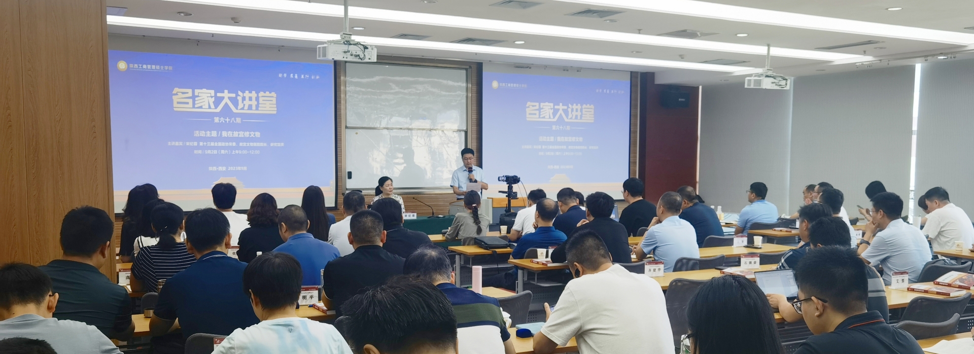 陕西工商管理硕士学院