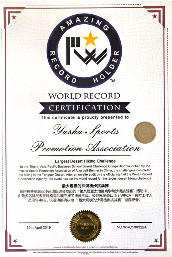 理工大丨强之队出征亚太商学院沙漠挑战赛凯旋归来